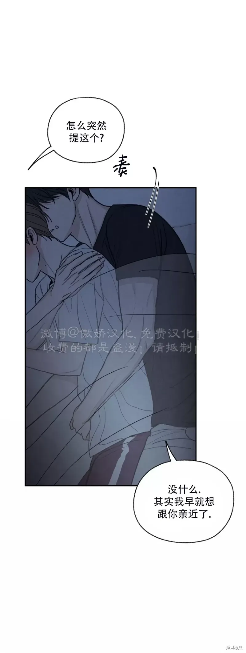第34话 第38页