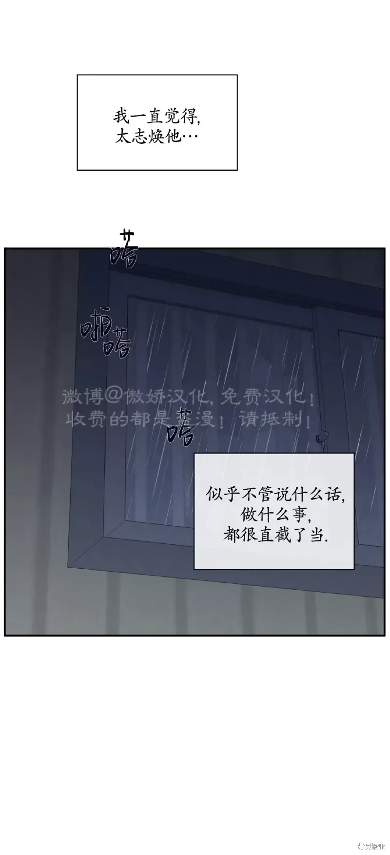 第34话 第42页