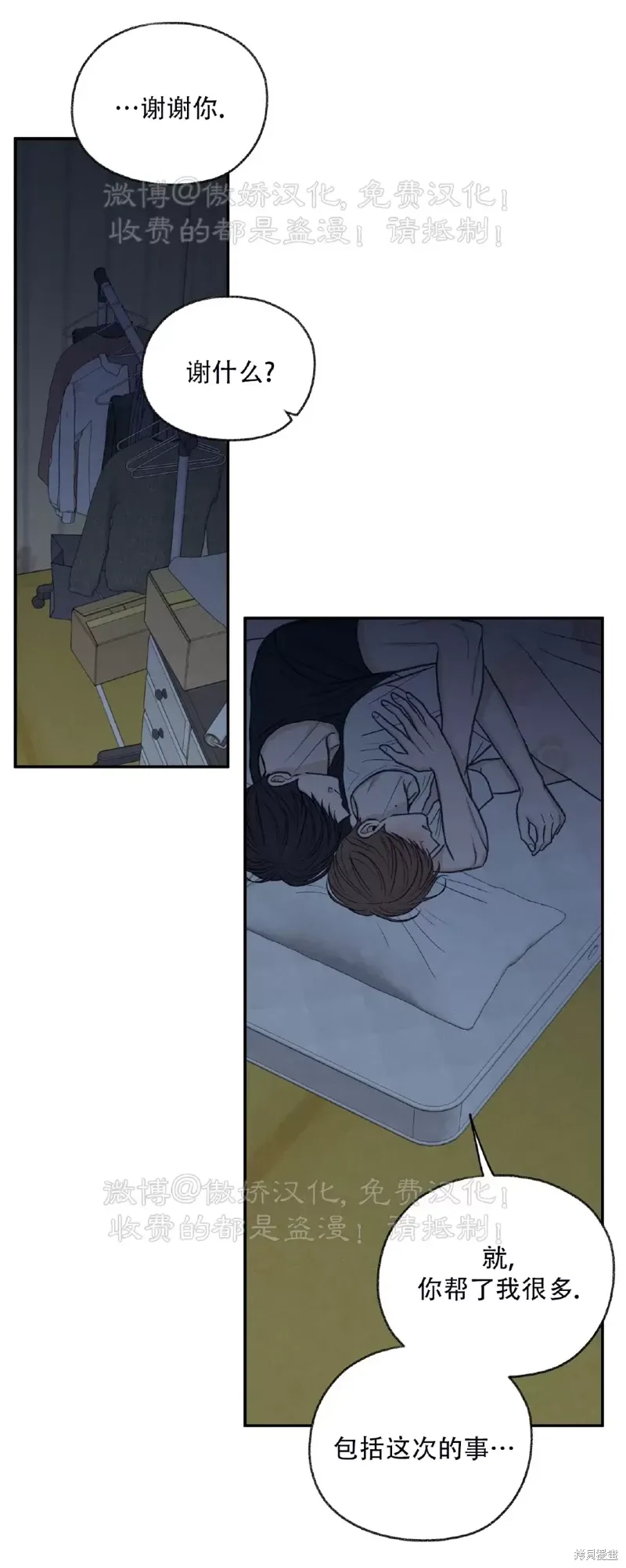 第34话 第43页