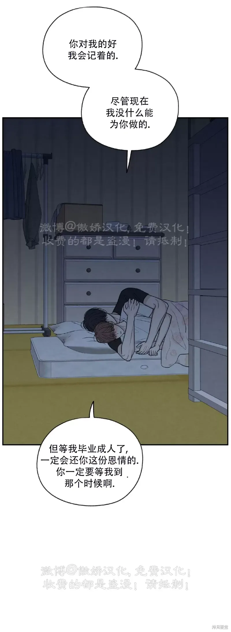 第34话 第47页