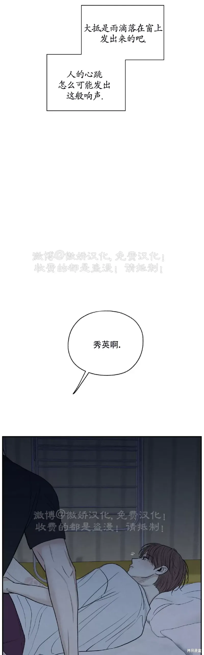 第34话 第49页