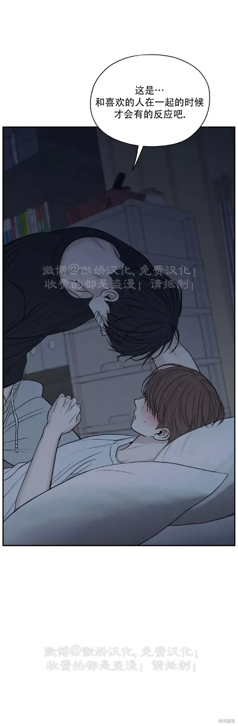第34话 第54页