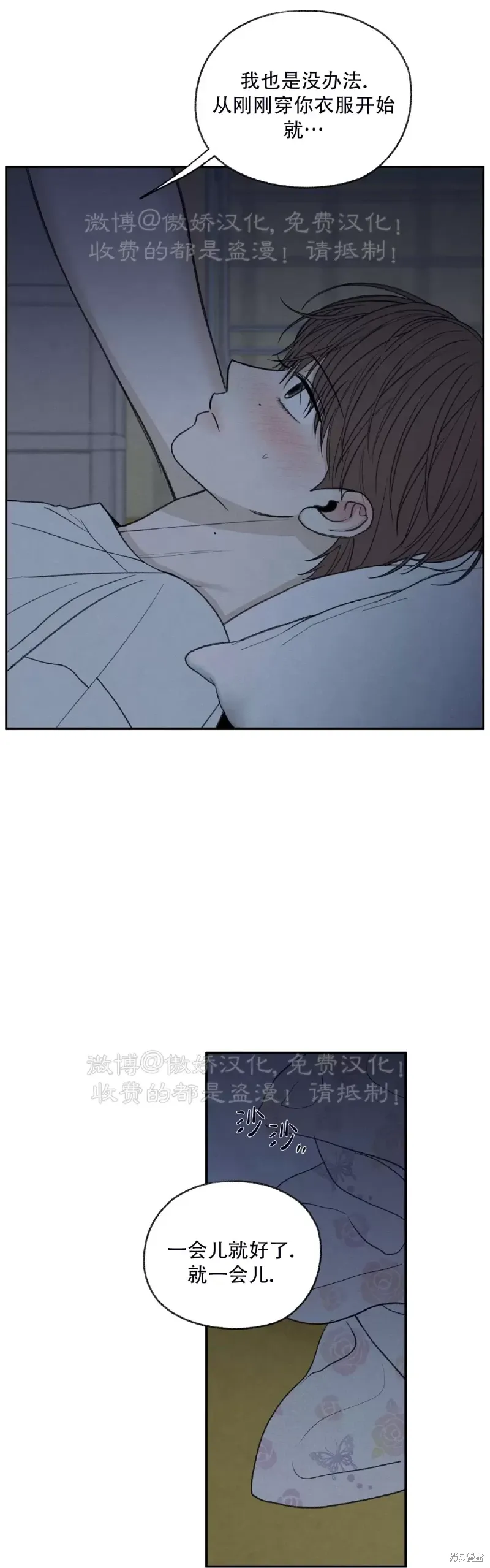 第34话 第56页