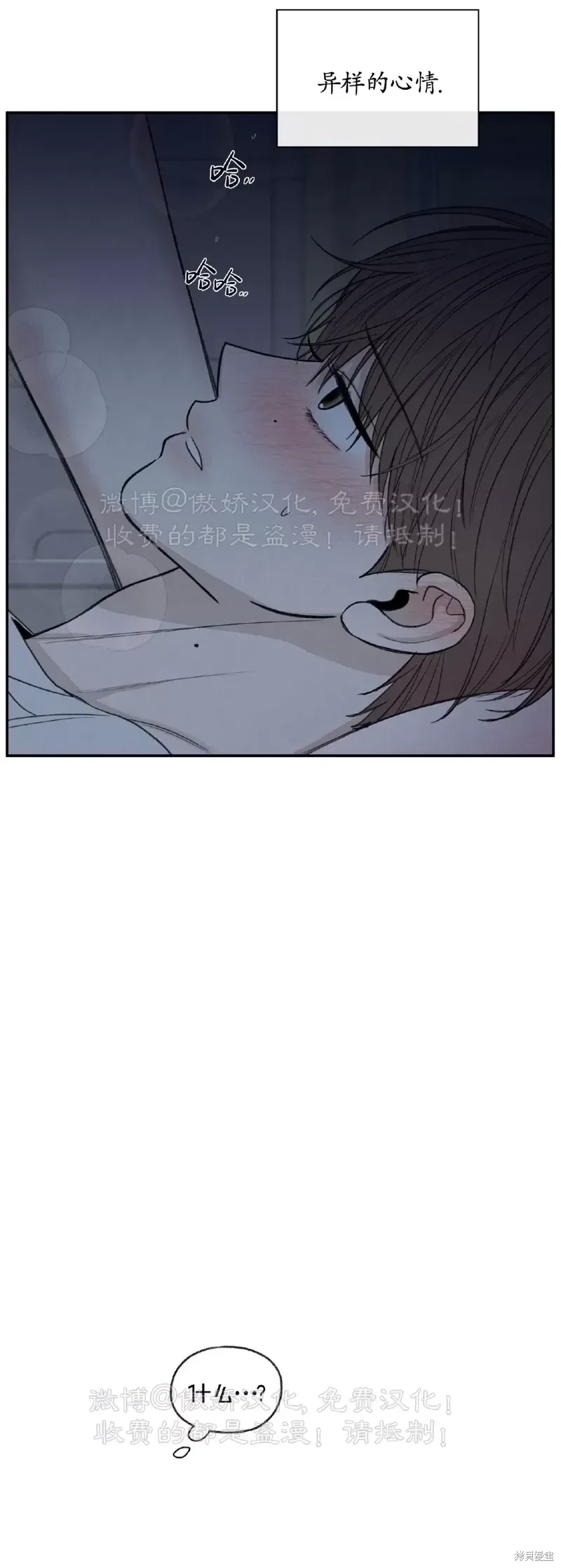 第34话 第61页