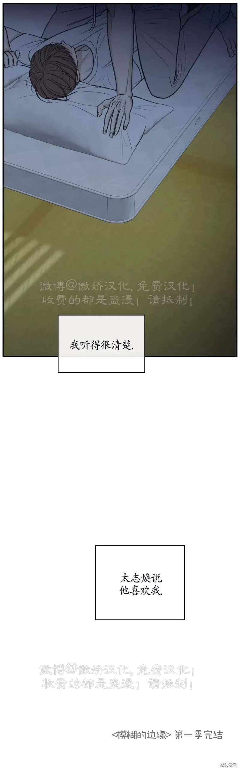 第34话 第62页