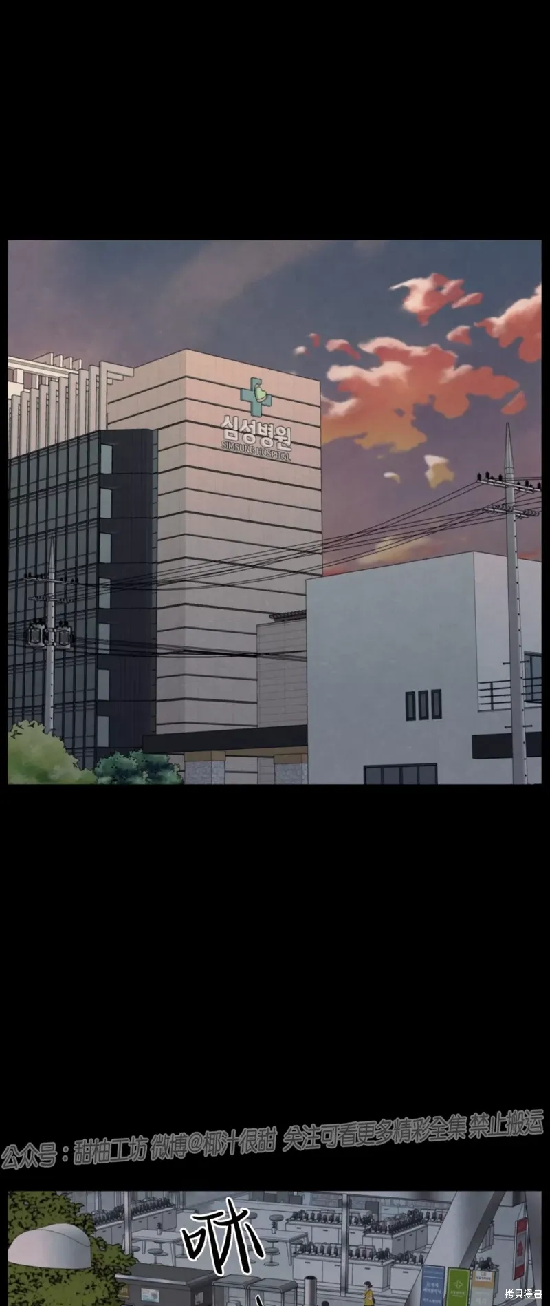 第35话 第1页
