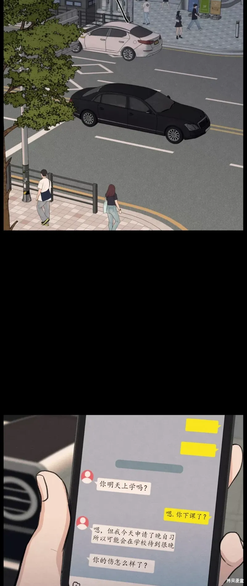 第35话 第2页