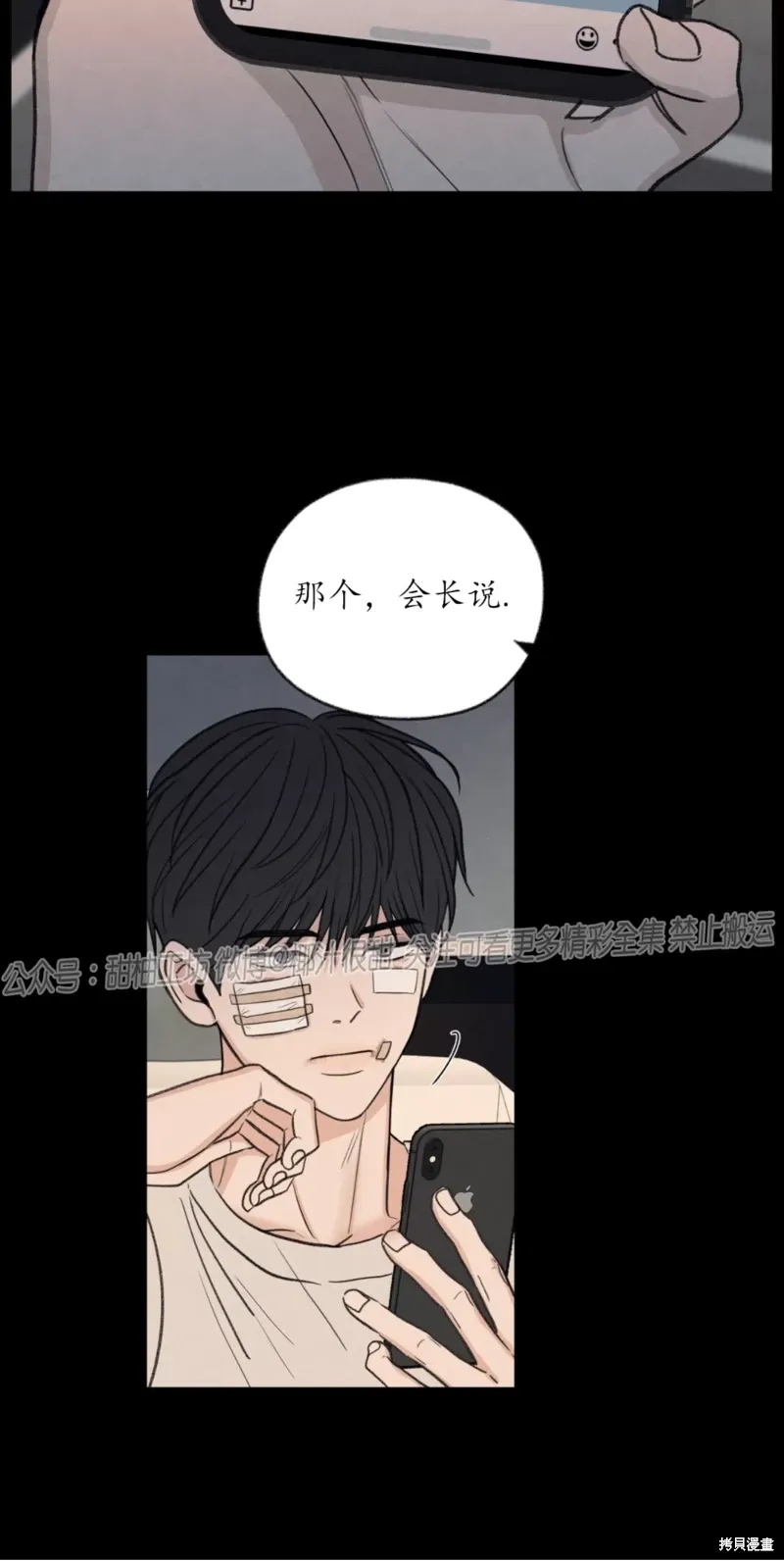 第35话 第3页