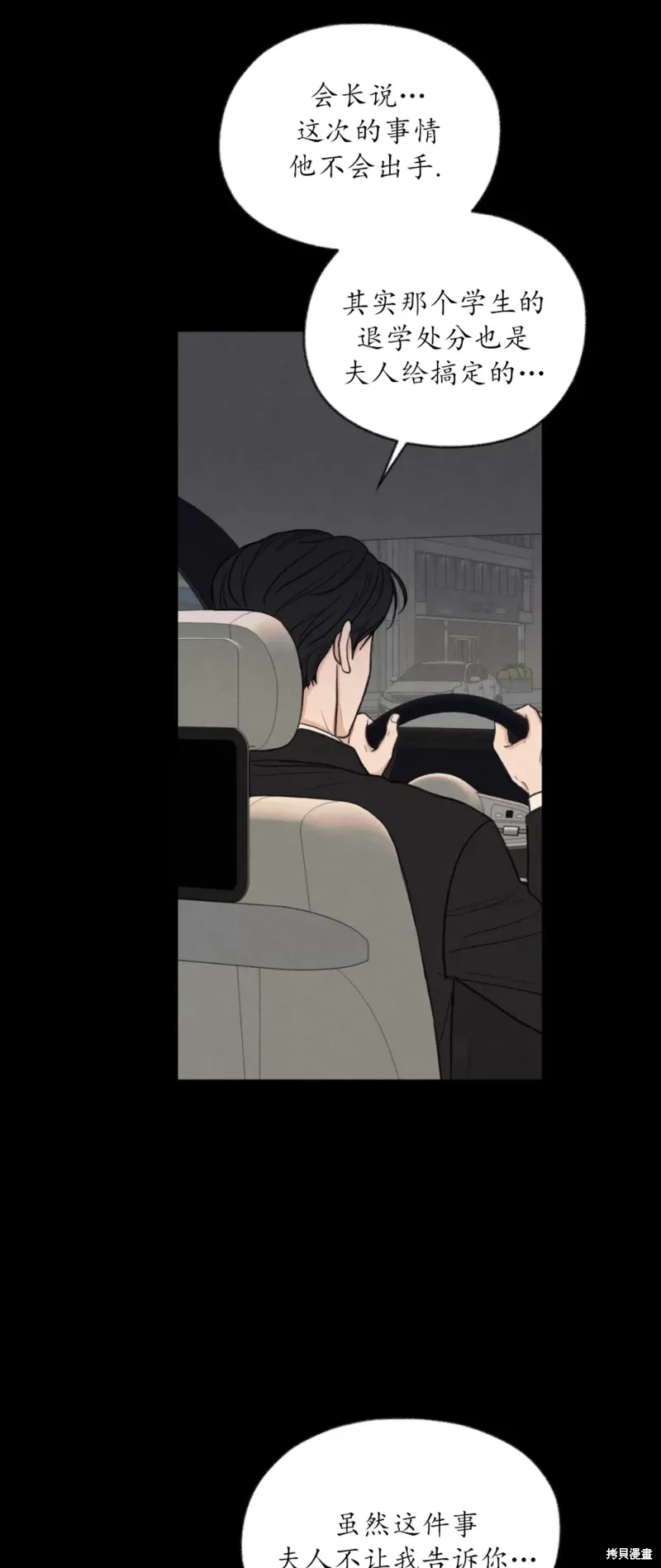 第35话 第4页