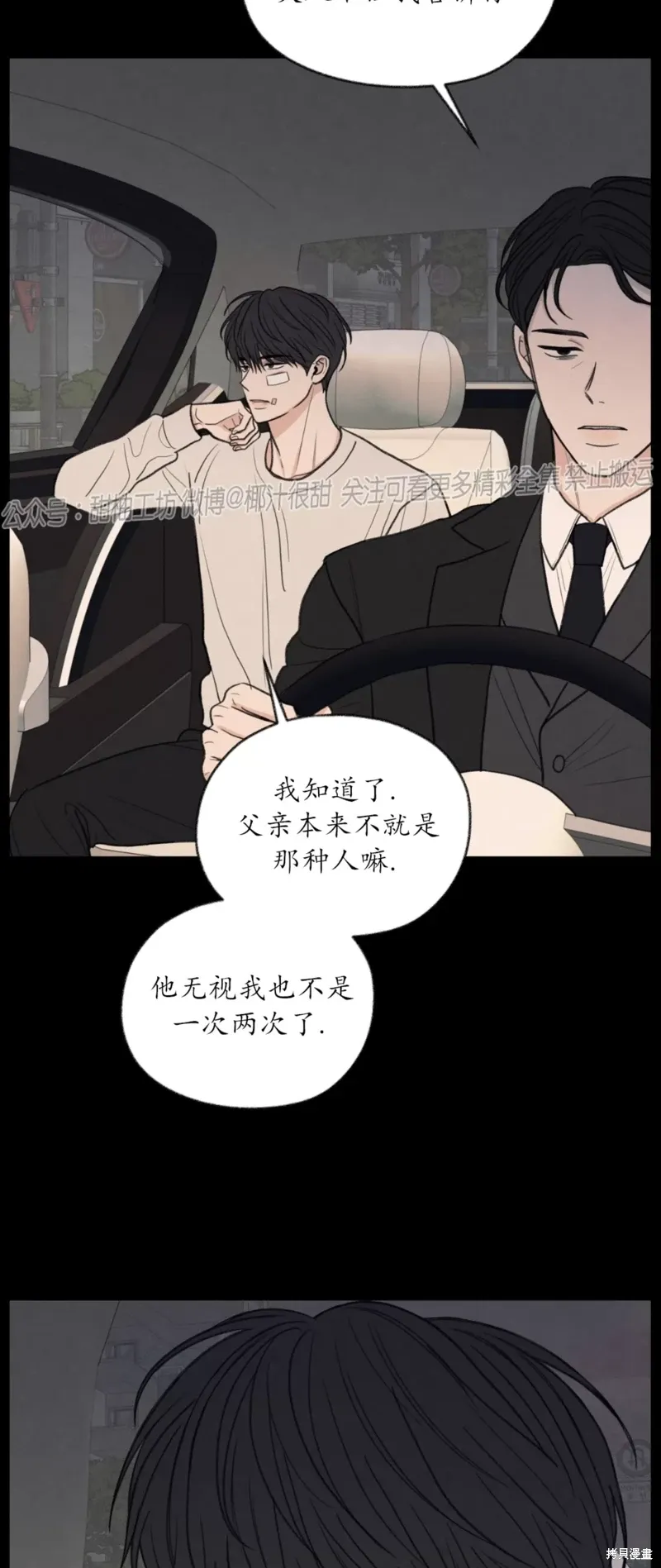 第35话 第5页