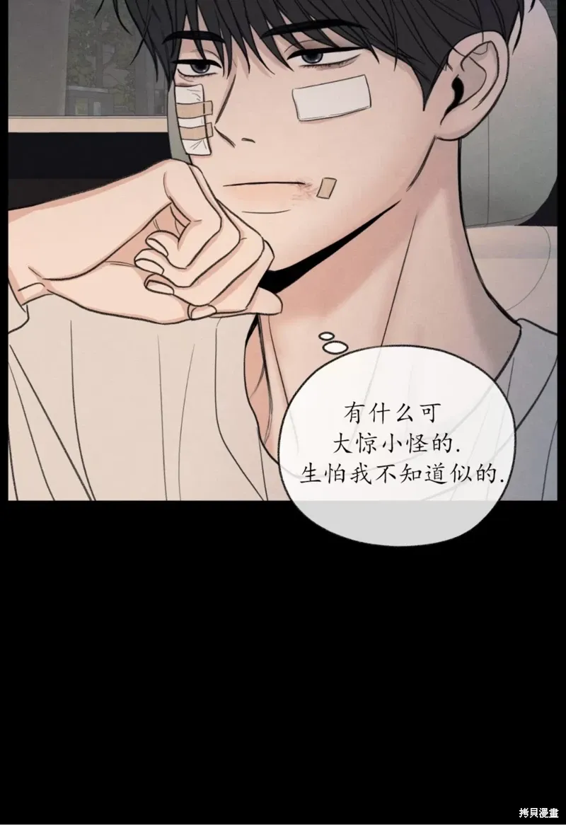 第35话 第6页