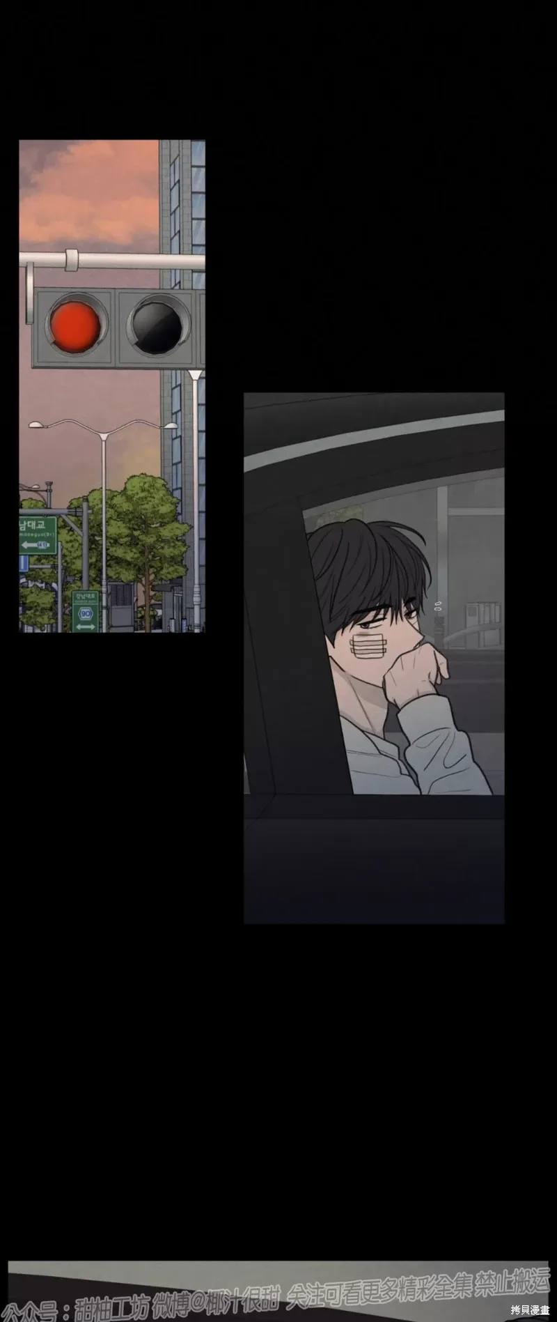 第35话 第8页