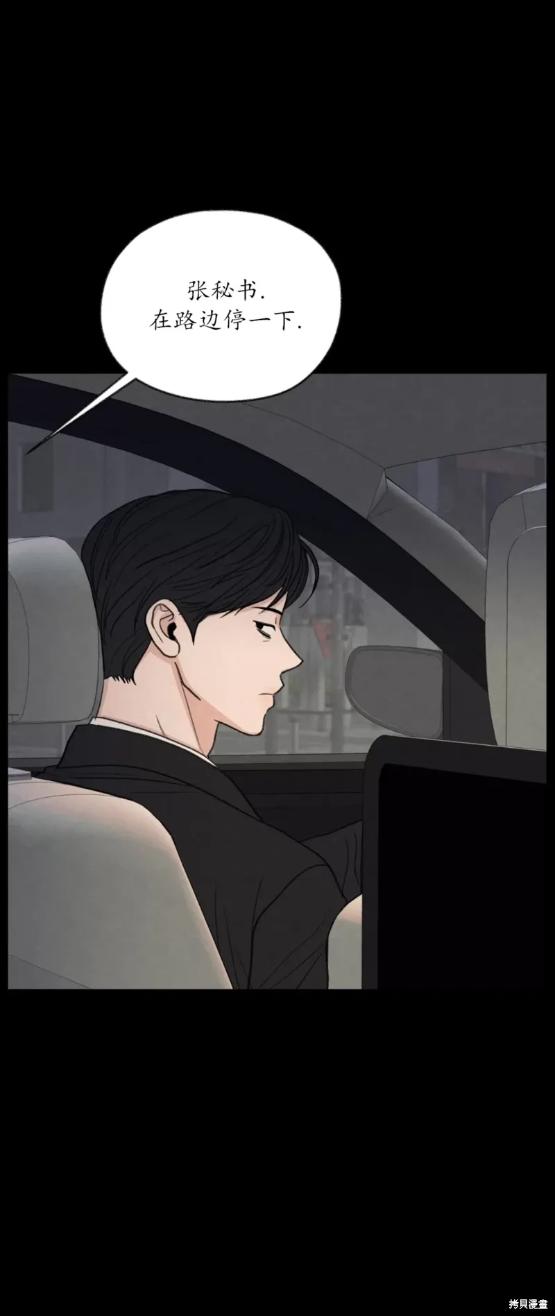 第35话 第11页