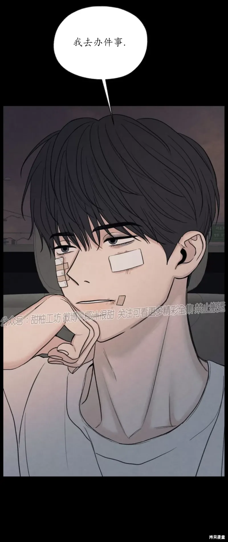 第35话 第12页