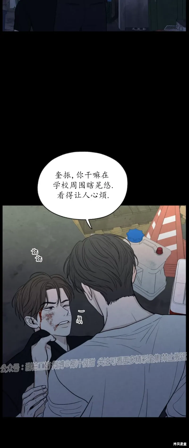 第35话 第16页