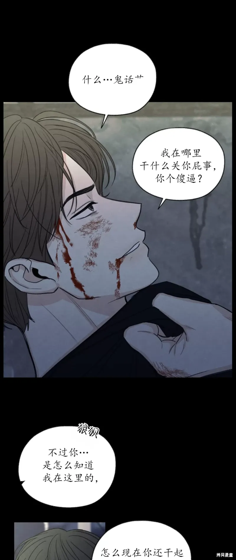 第35话 第18页