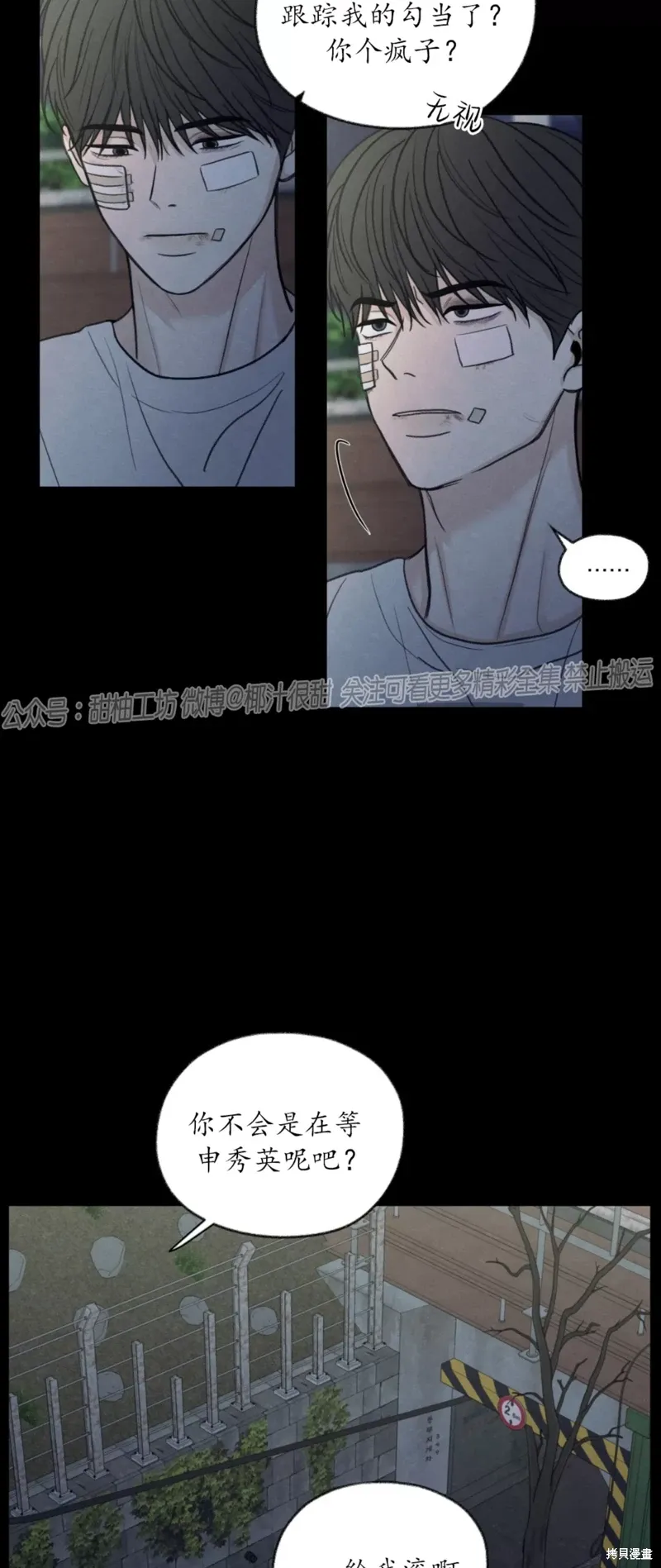 第35话 第19页