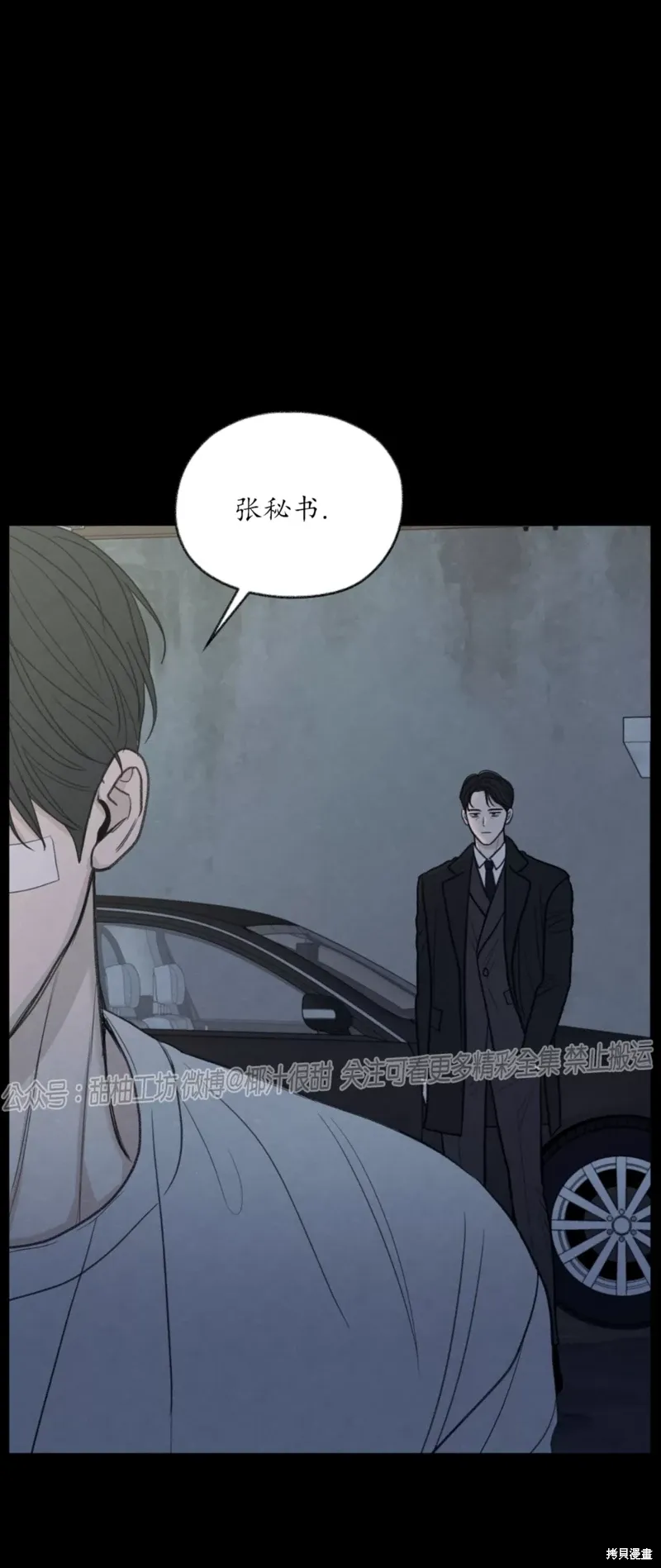 第35话 第25页