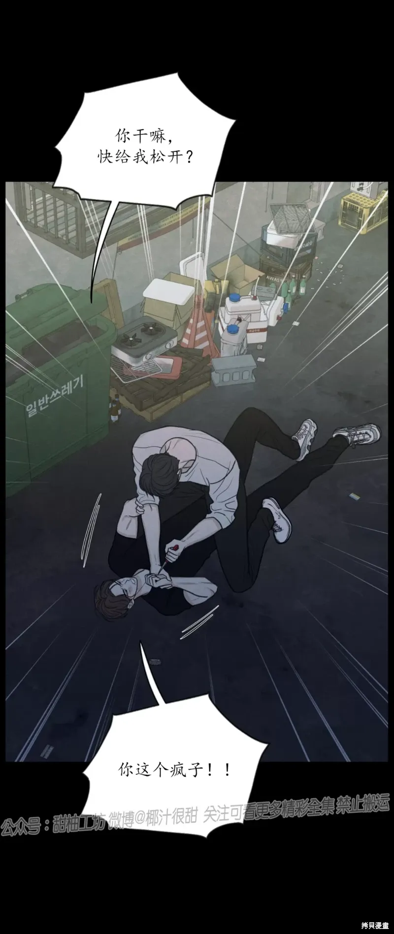 第35话 第28页