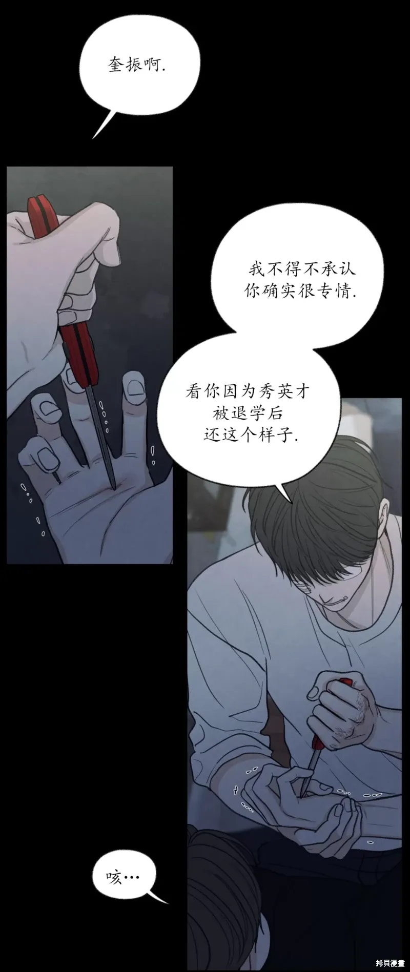 第35话 第29页