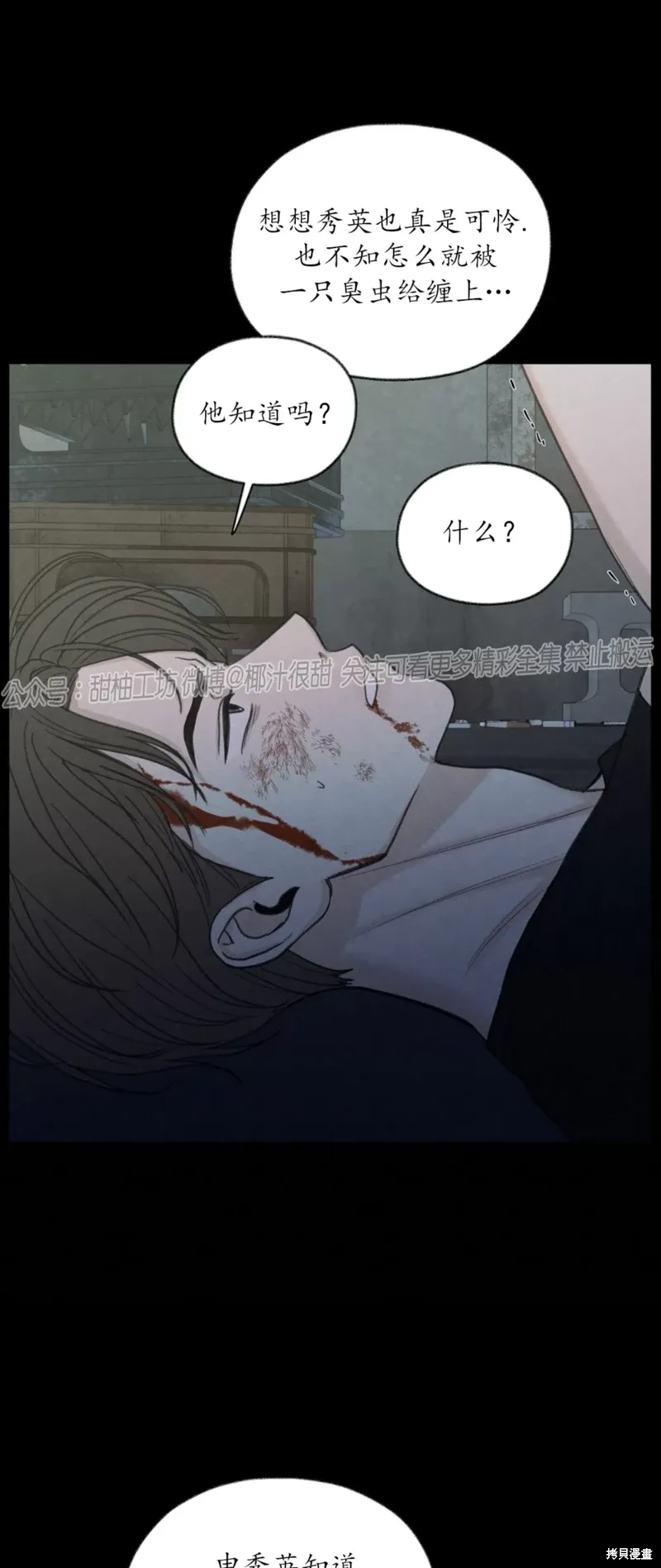 第35话 第31页