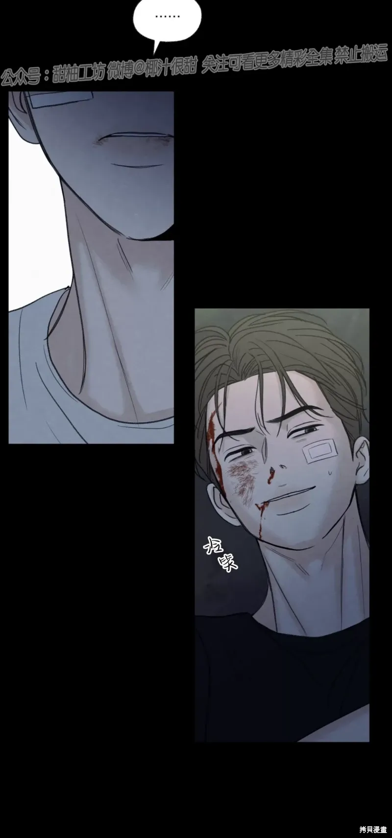 第35话 第33页