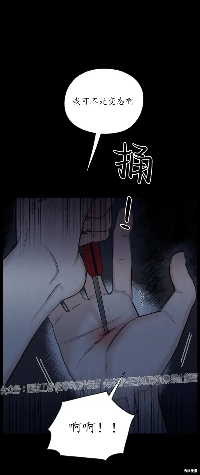 第35话 第34页