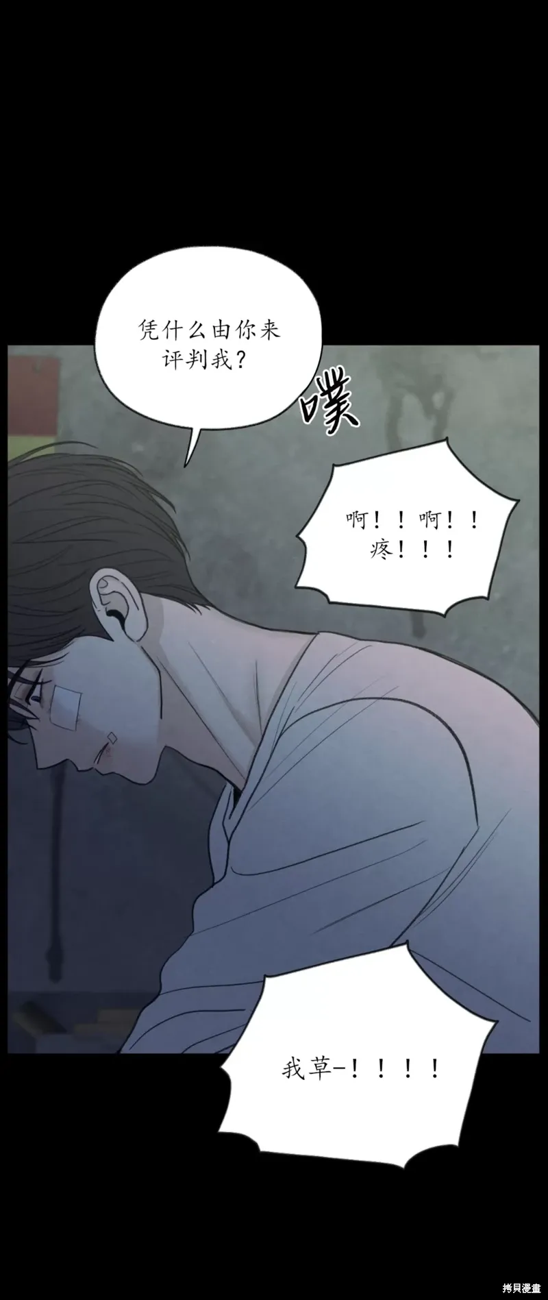 第35话 第35页