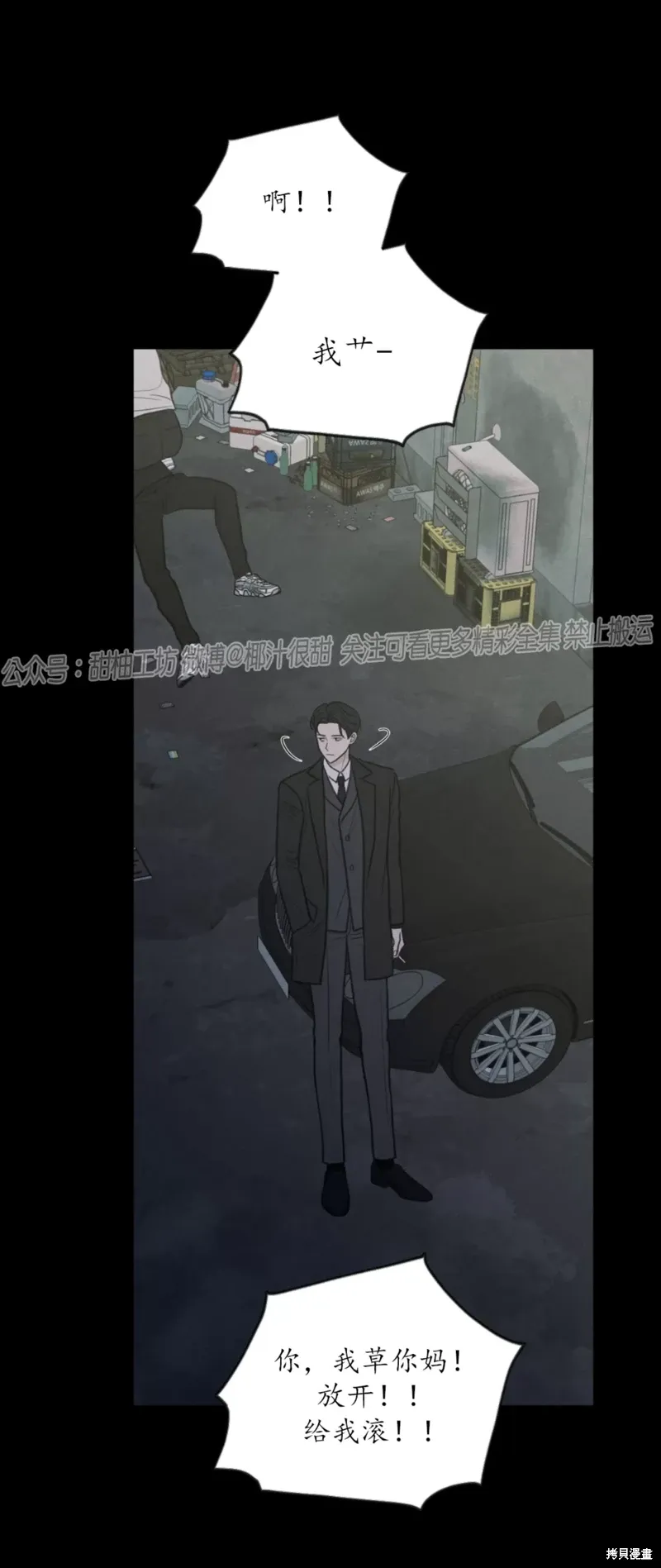 第35话 第37页