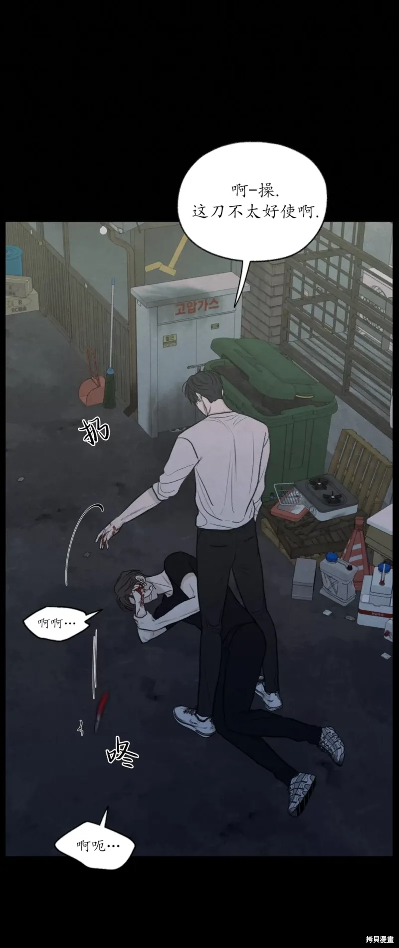 第35话 第39页