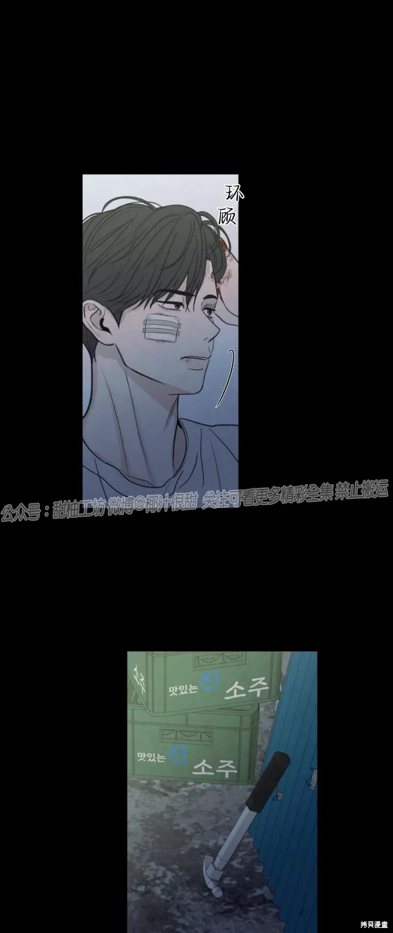 第35话 第40页