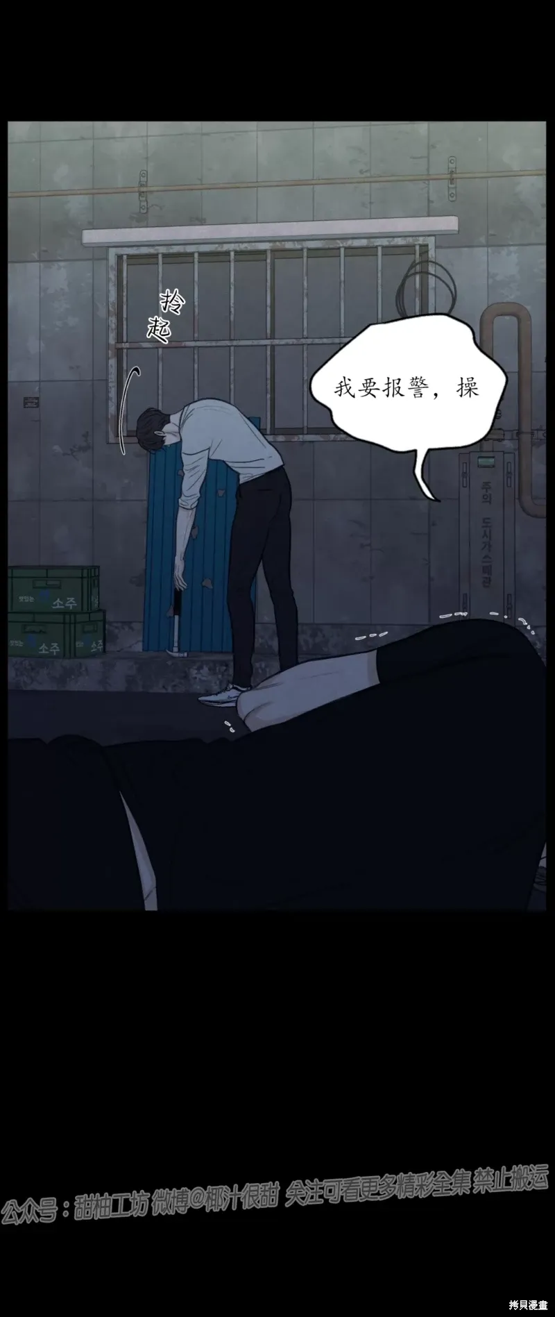 第35话 第42页