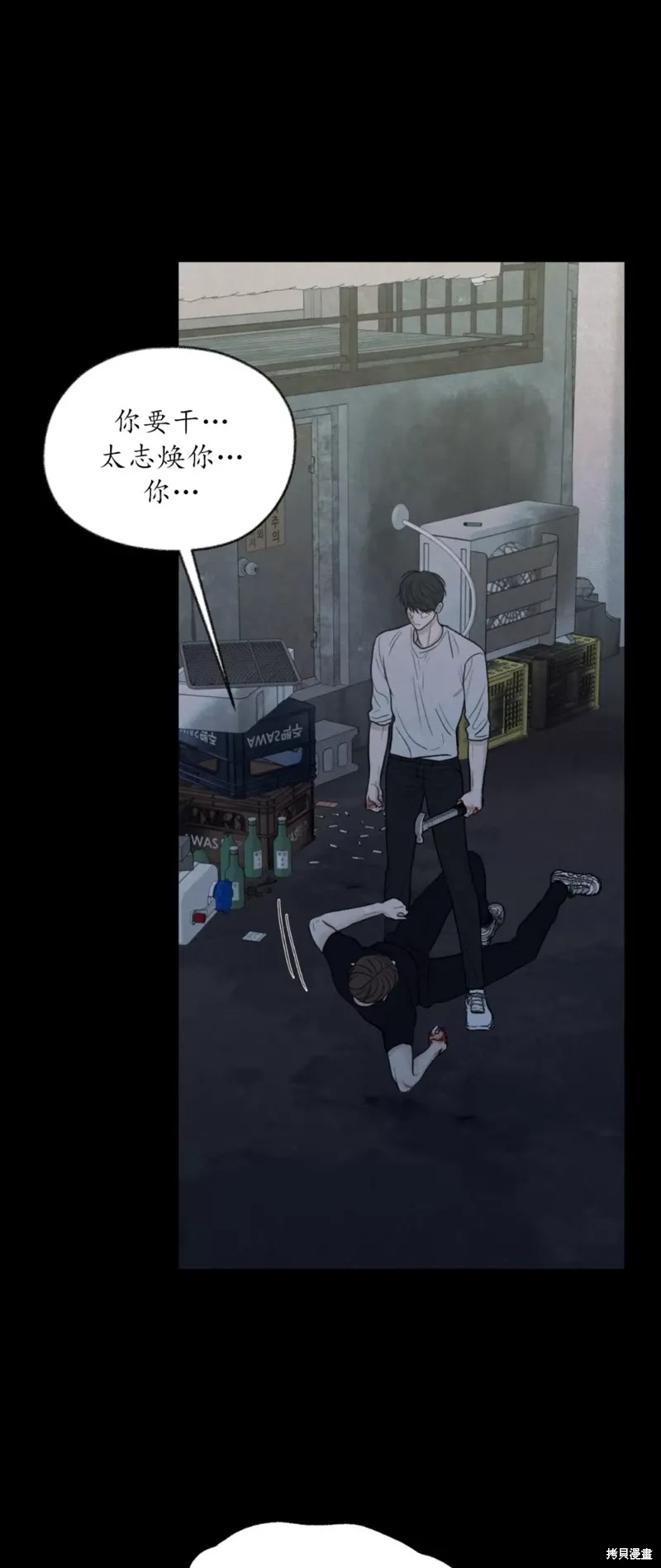第35话 第45页