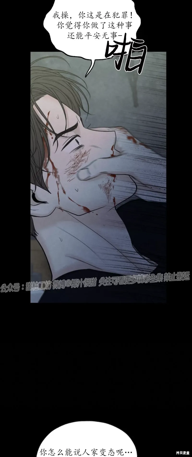 第35话 第46页