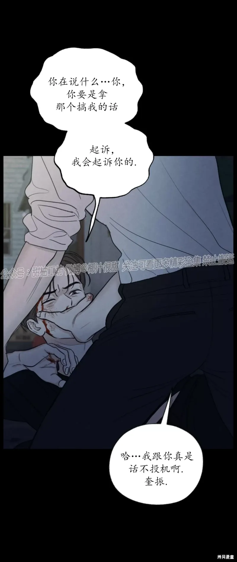 第35话 第48页