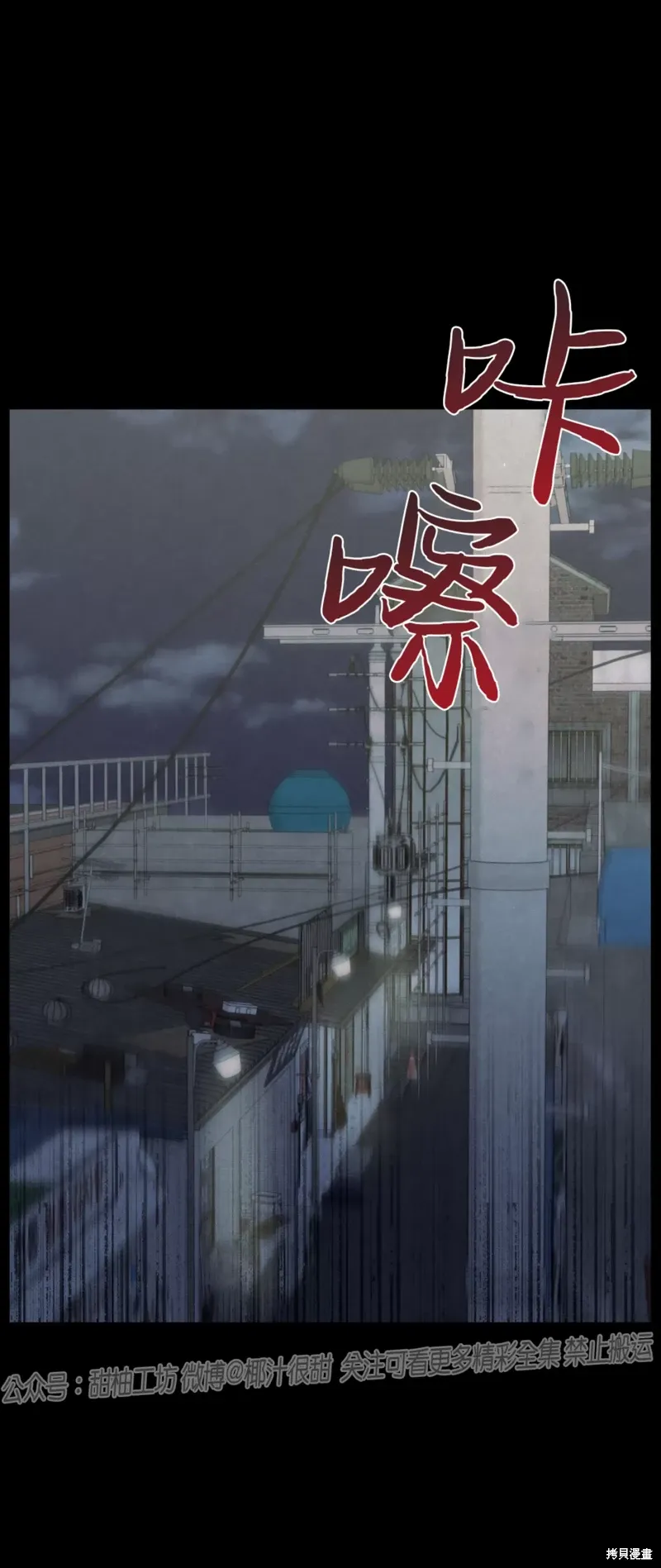 第35话 第50页