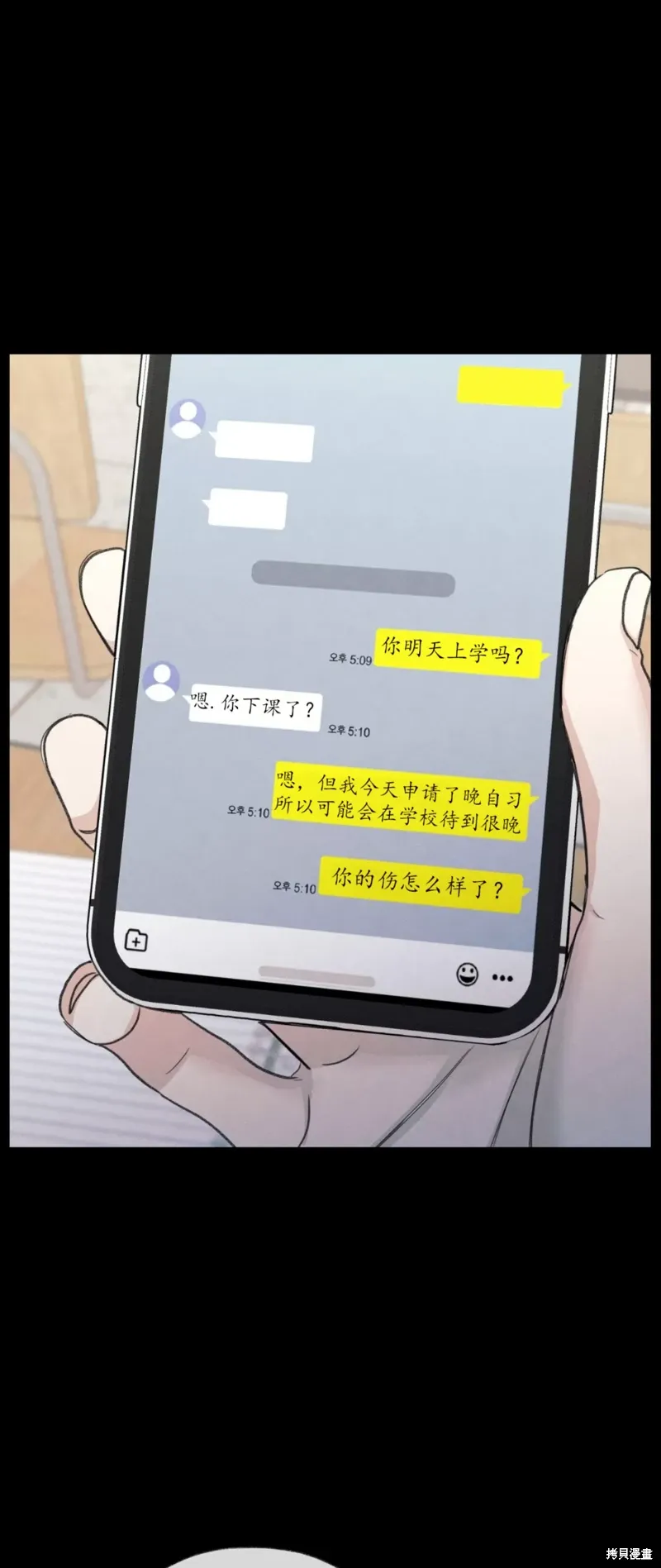 第35话 第51页