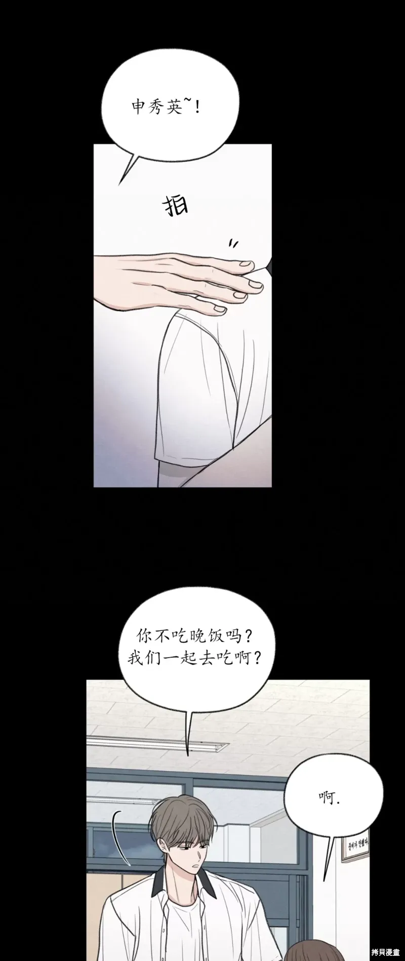 第35话 第53页