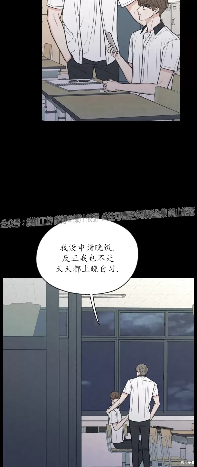 第35话 第54页