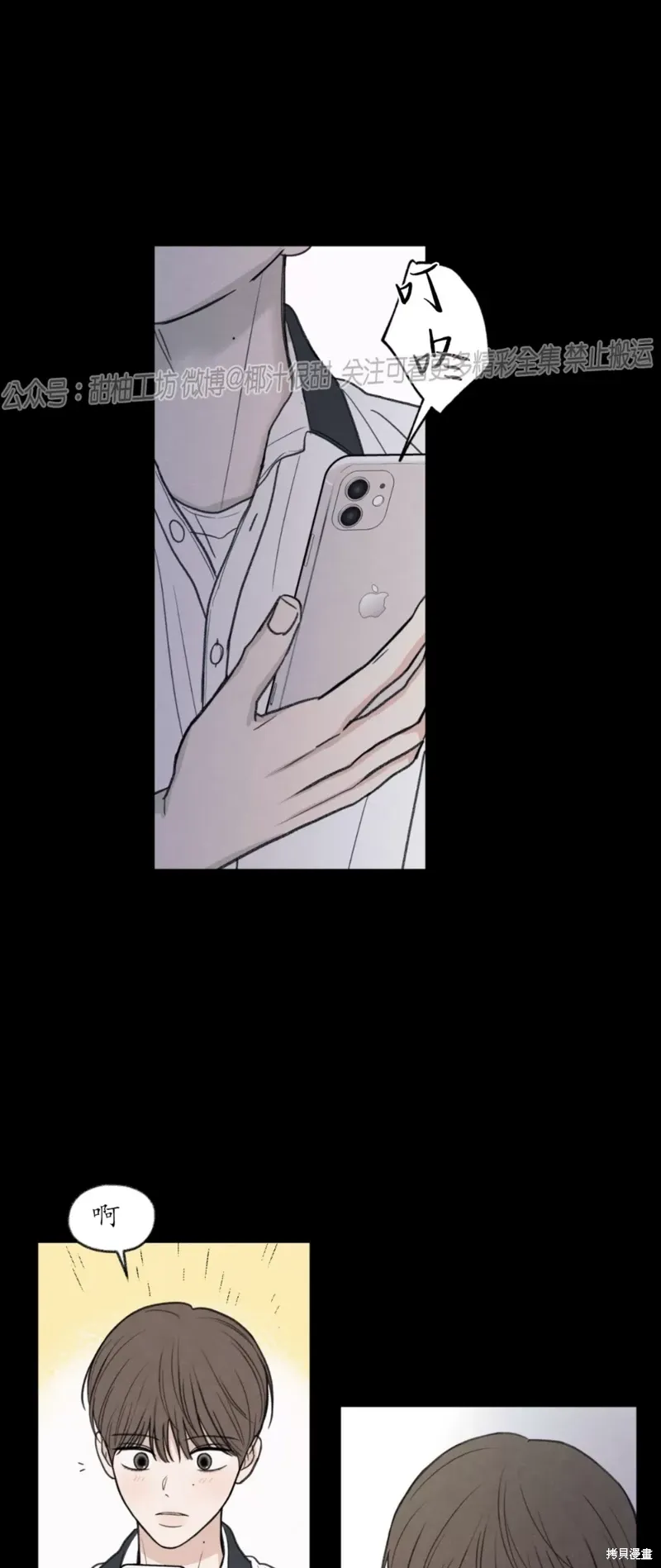 第35话 第59页