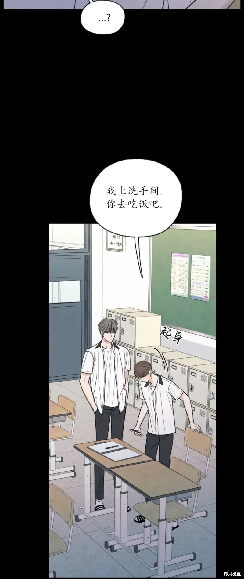 第35话 第61页