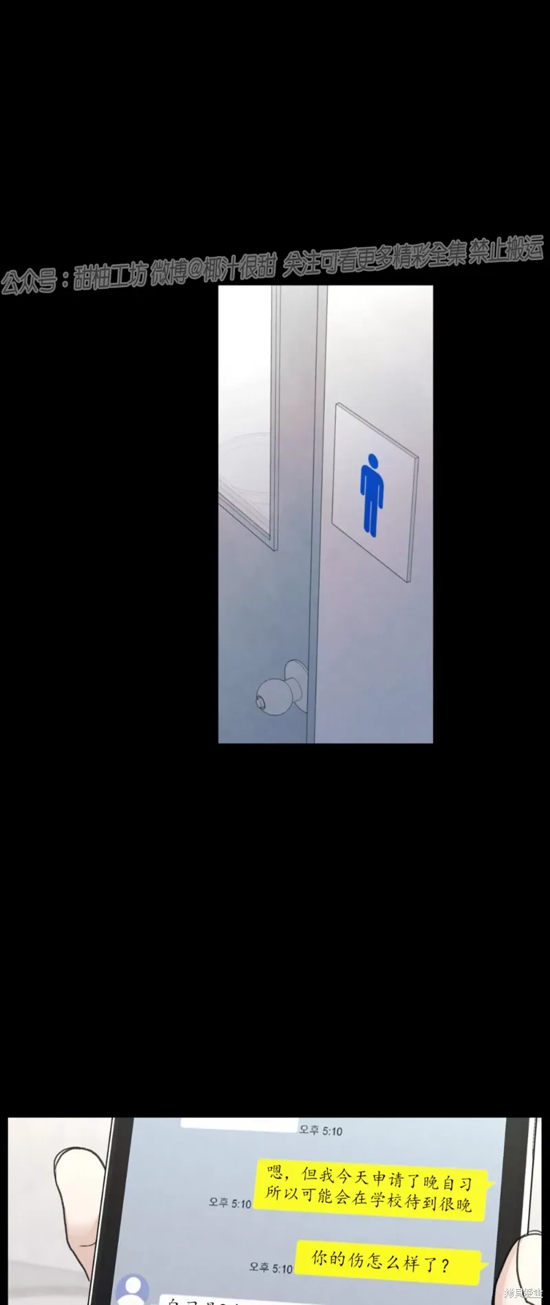 第35话 第64页