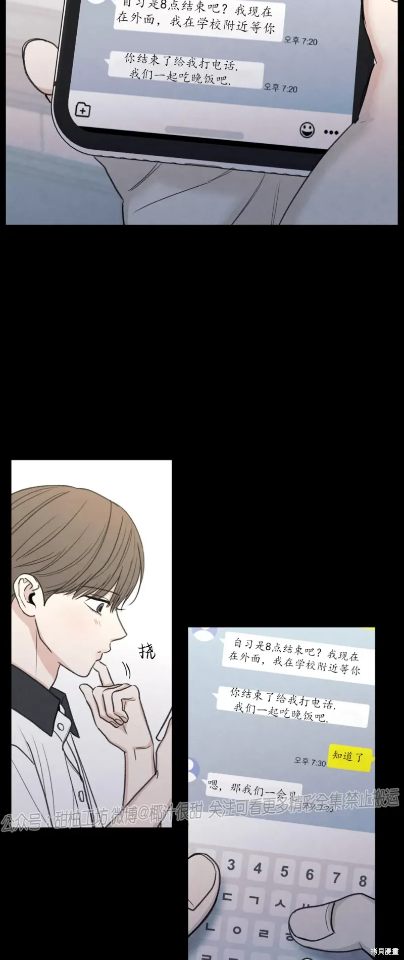 第35话 第65页