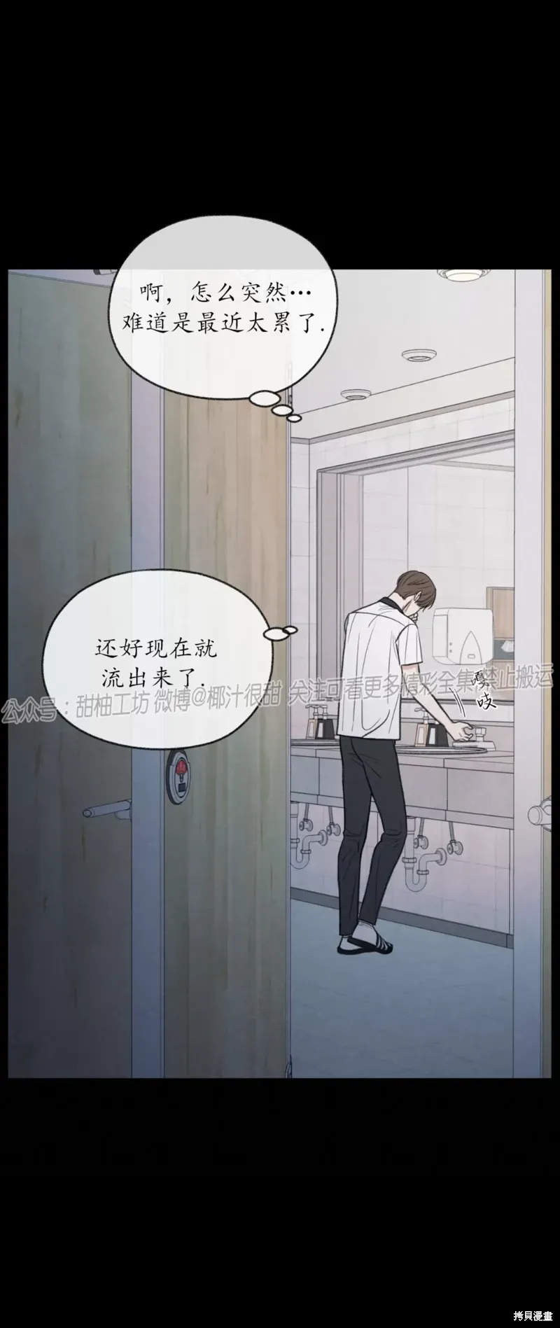 第35话 第67页