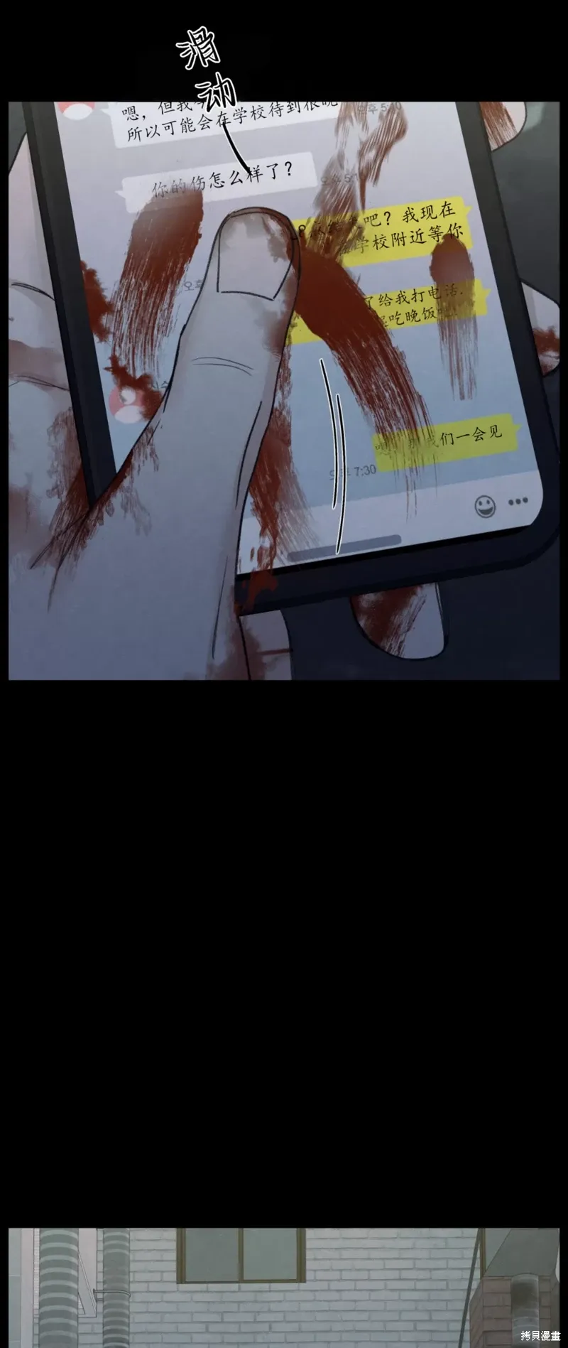 第35话 第69页