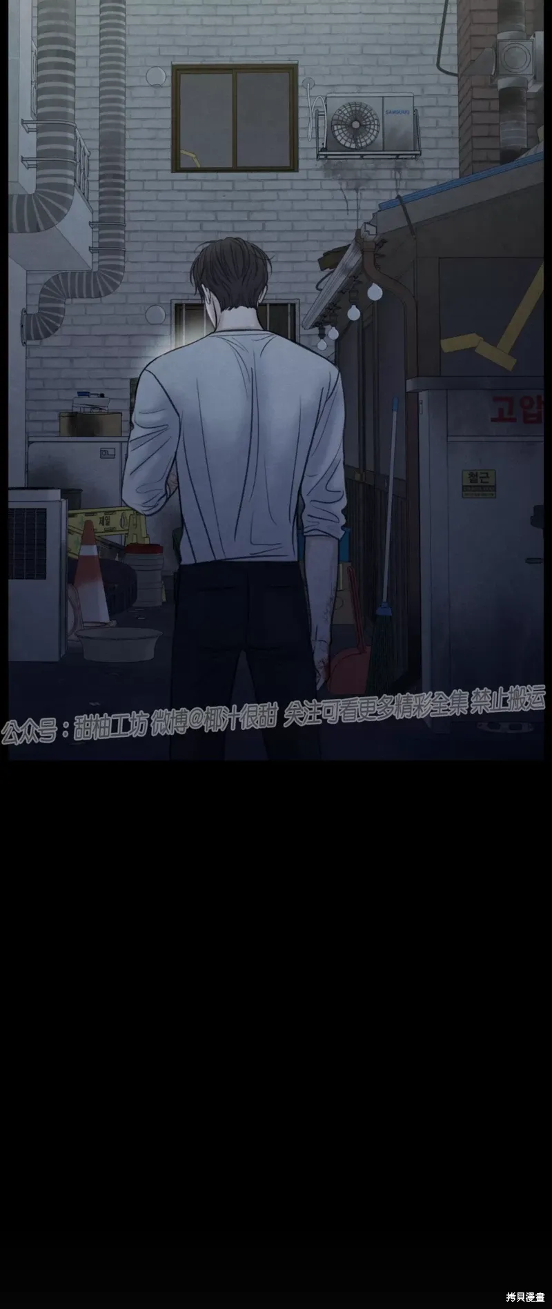 第35话 第70页