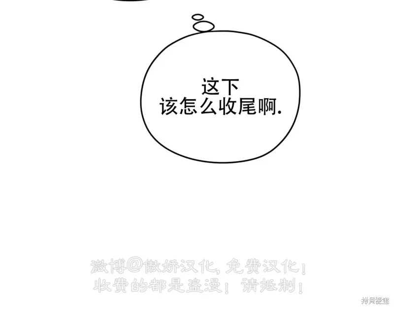 第36话 第7页