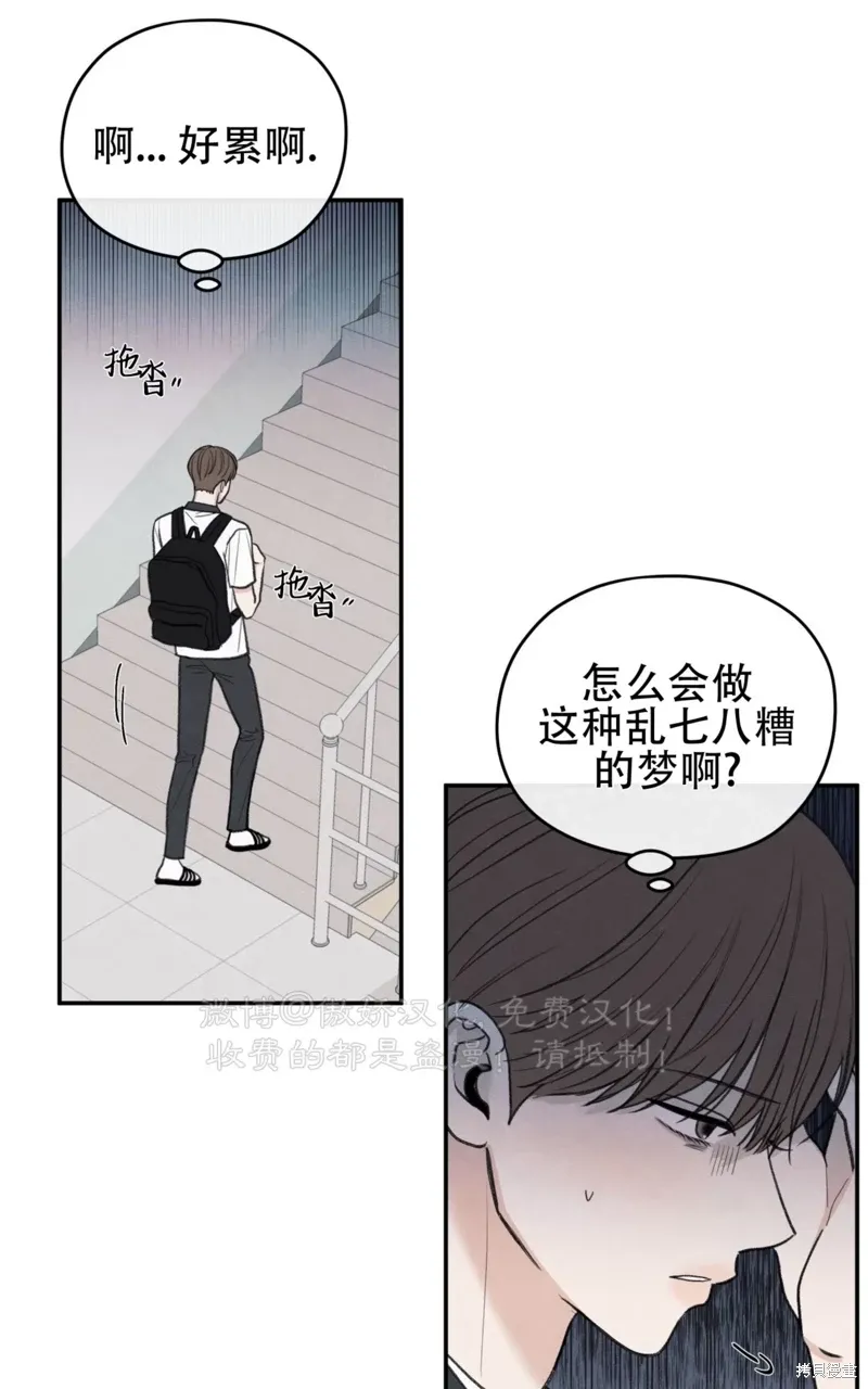 第36话 第44页