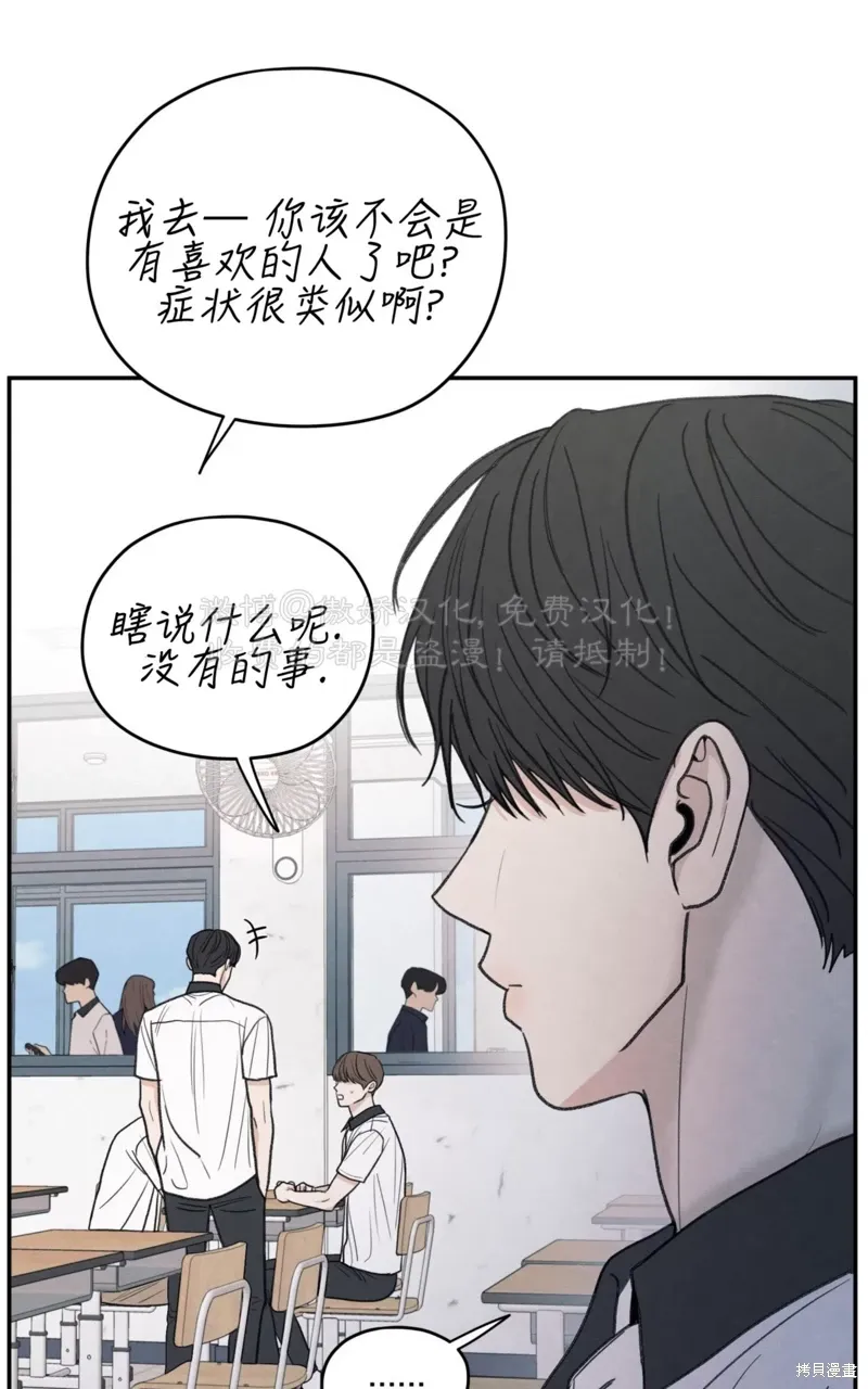 第36话 第75页