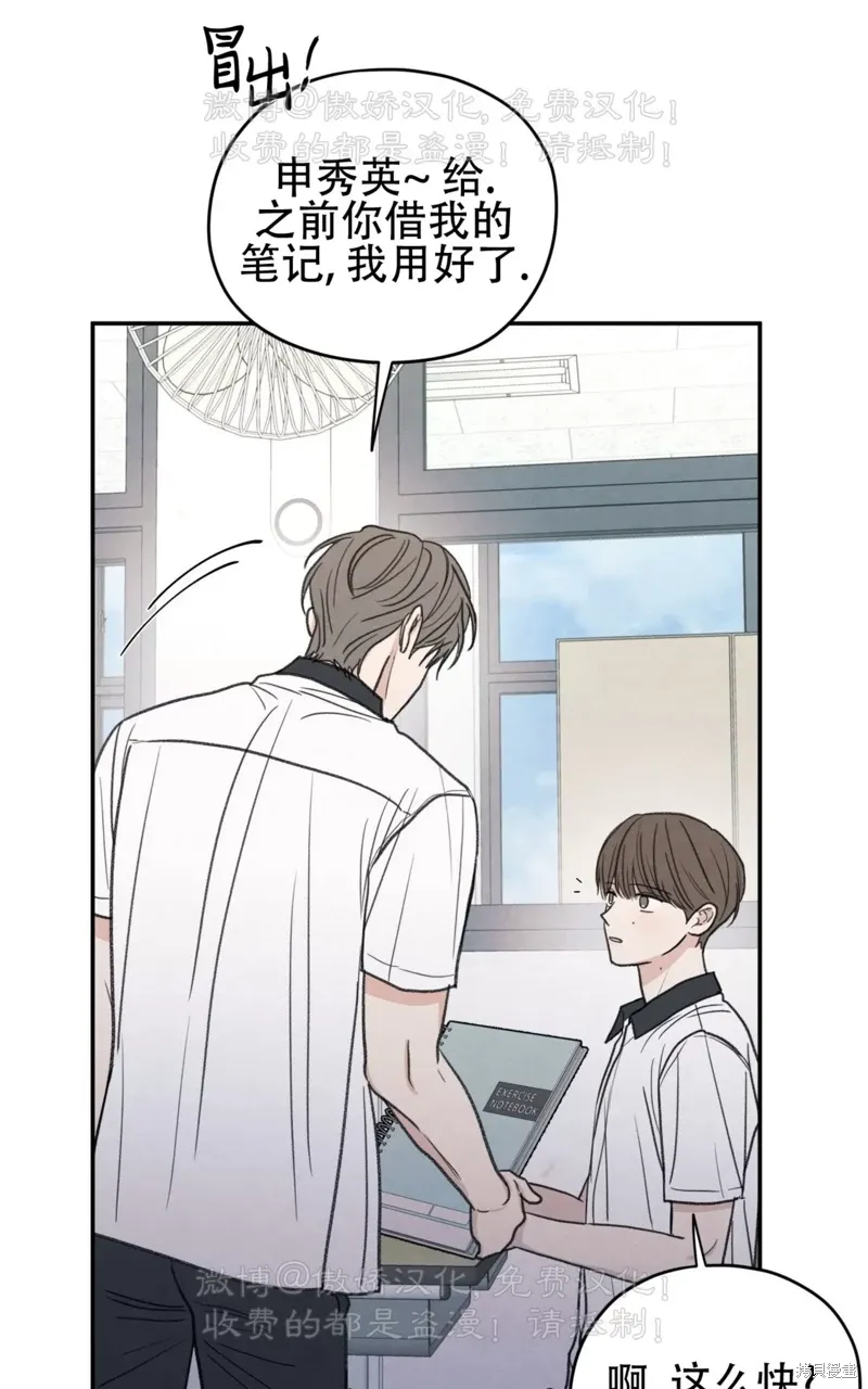 第36话 第77页